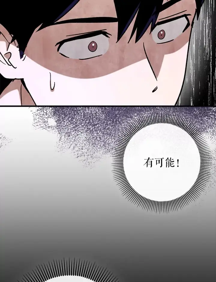 《虽是辅助，依旧带飞》47.露易丝的行踪图112