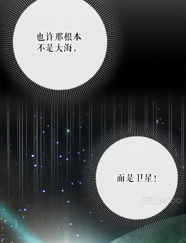 《虽是辅助，依旧带飞》47.露易丝的行踪图113
