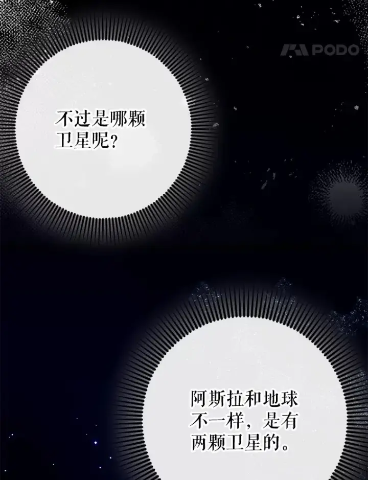 《虽是辅助，依旧带飞》47.露易丝的行踪图117