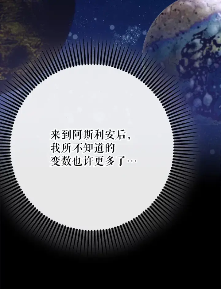 《虽是辅助，依旧带飞》47.露易丝的行踪图119