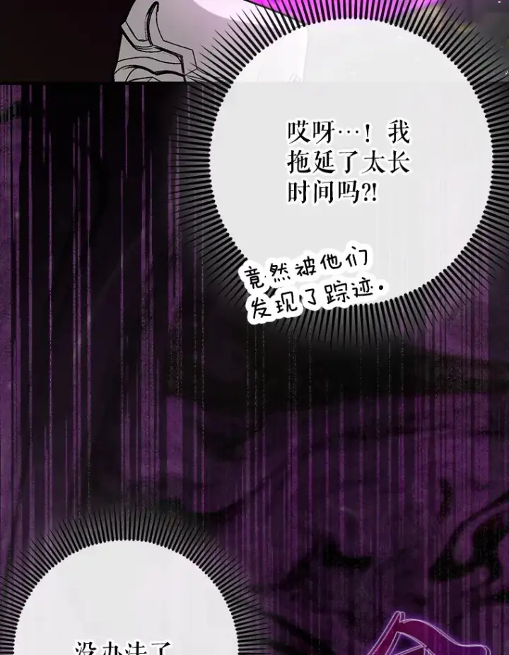 《虽是辅助，依旧带飞》47.露易丝的行踪图122