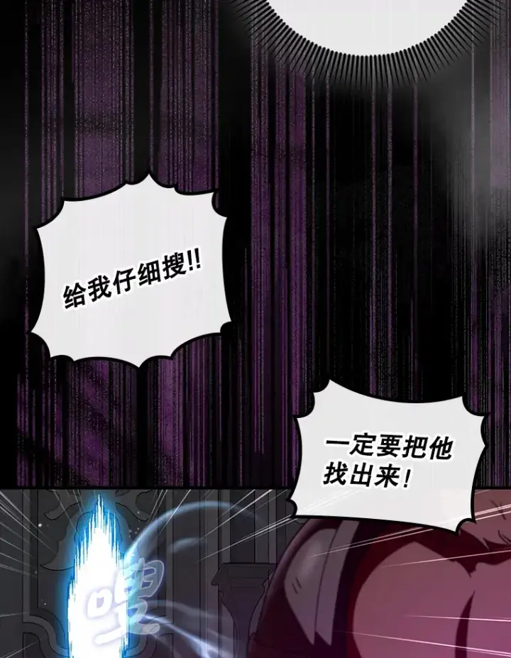 《虽是辅助，依旧带飞》47.露易丝的行踪图124