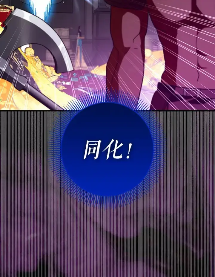 《虽是辅助，依旧带飞》47.露易丝的行踪图125
