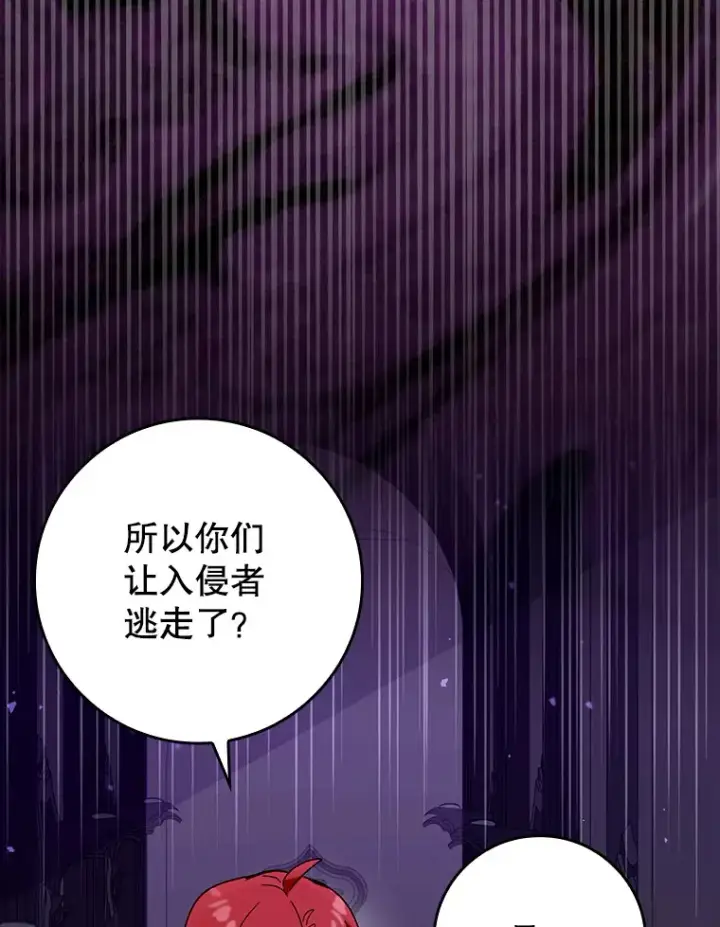 《虽是辅助，依旧带飞》47.露易丝的行踪图126