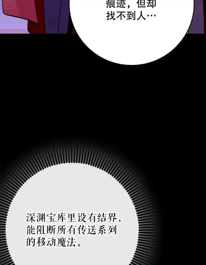 《虽是辅助，依旧带飞》47.露易丝的行踪图128