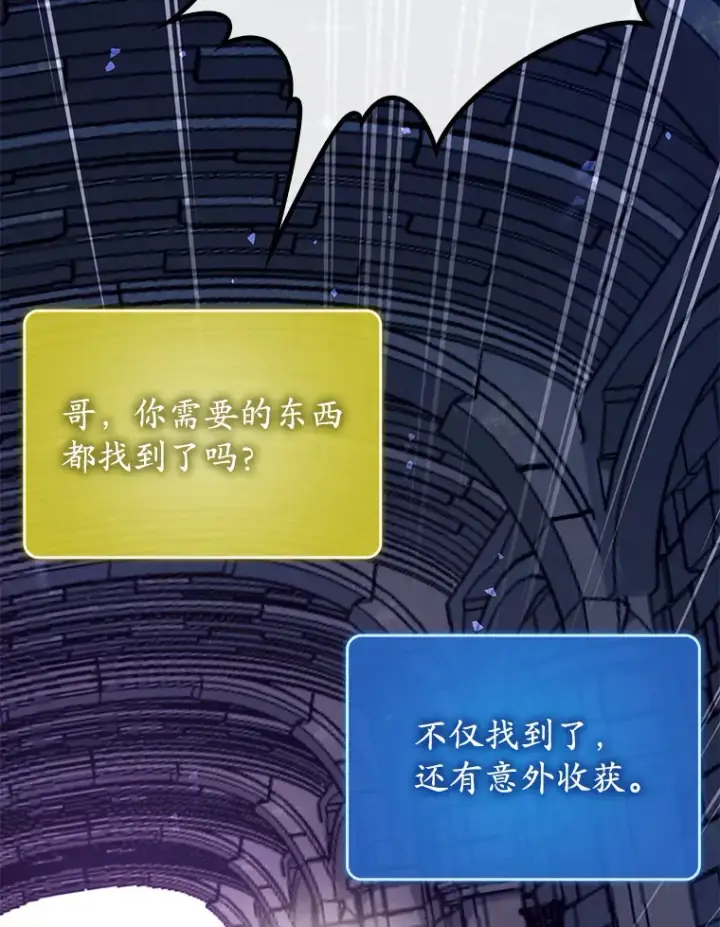 《虽是辅助，依旧带飞》47.露易丝的行踪图132