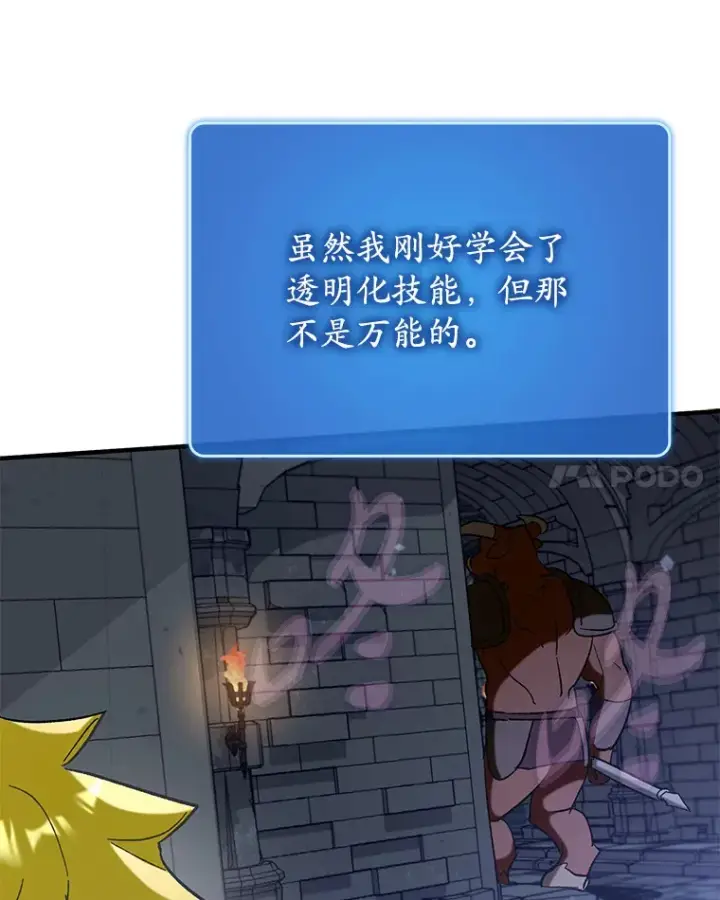 《虽是辅助，依旧带飞》47.露易丝的行踪图17