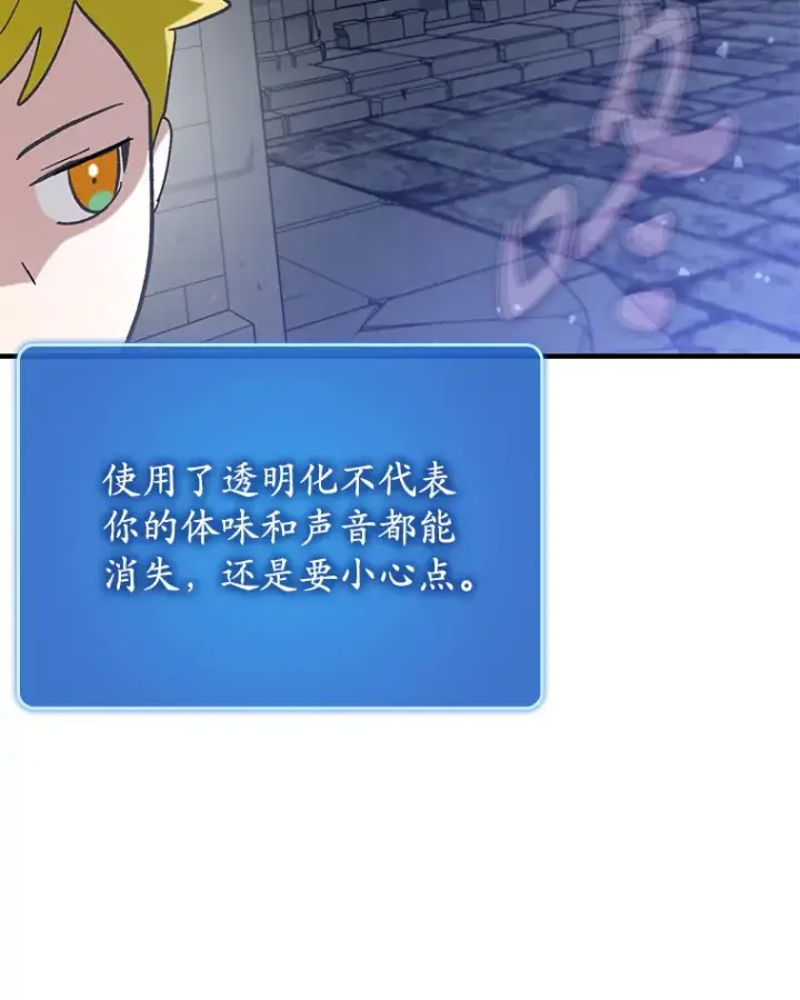 《虽是辅助，依旧带飞》47.露易丝的行踪图18