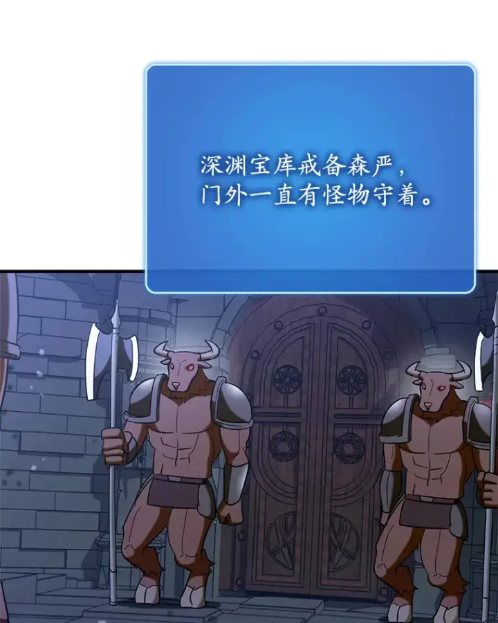 《虽是辅助，依旧带飞》47.露易丝的行踪图19
