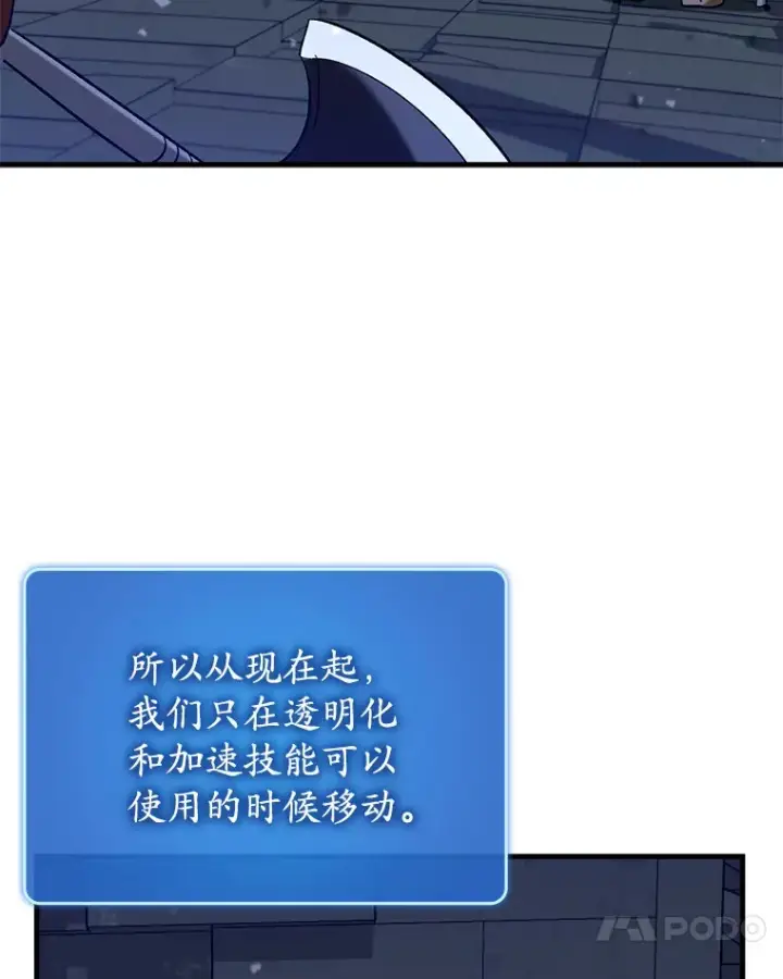 《虽是辅助，依旧带飞》47.露易丝的行踪图20