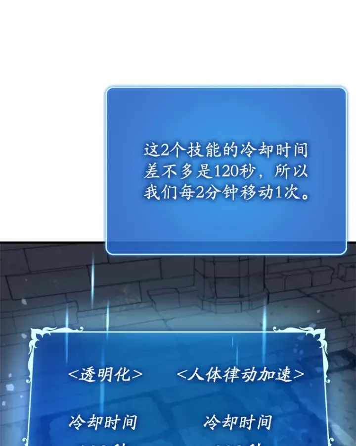 《虽是辅助，依旧带飞》47.露易丝的行踪图22