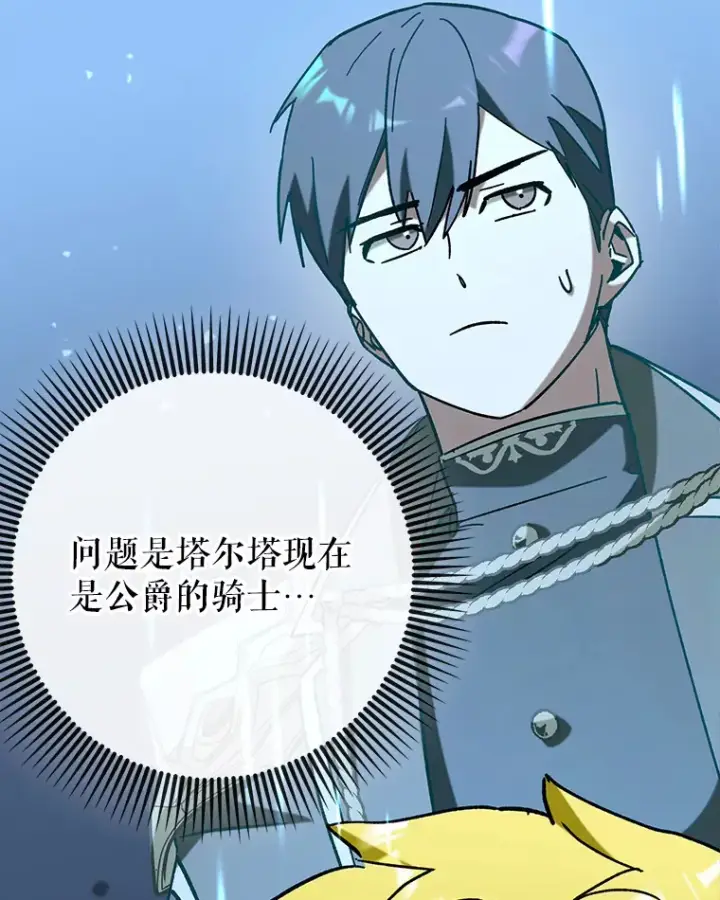 《虽是辅助，依旧带飞》47.露易丝的行踪图25