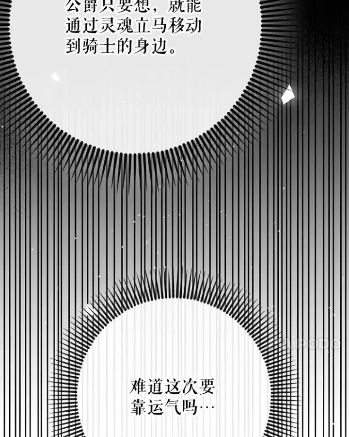 《虽是辅助，依旧带飞》47.露易丝的行踪图27