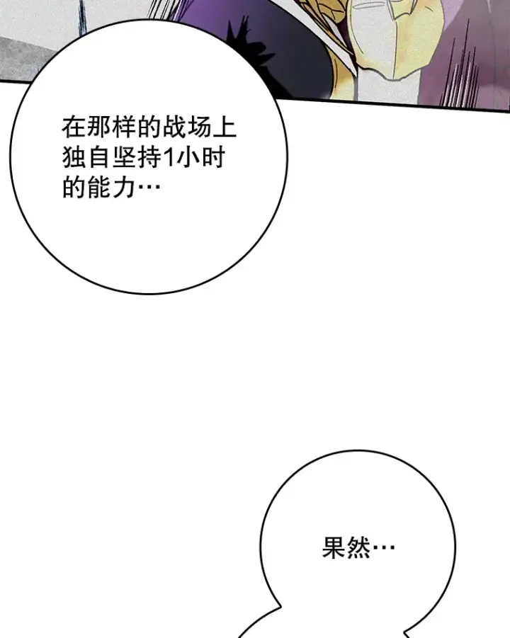 《虽是辅助，依旧带飞》47.露易丝的行踪图33