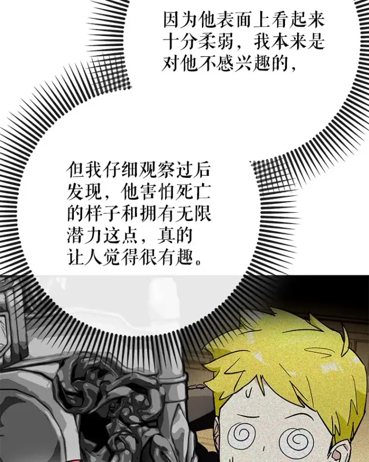 《虽是辅助，依旧带飞》47.露易丝的行踪图36