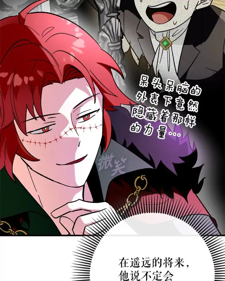 《虽是辅助，依旧带飞》47.露易丝的行踪图37