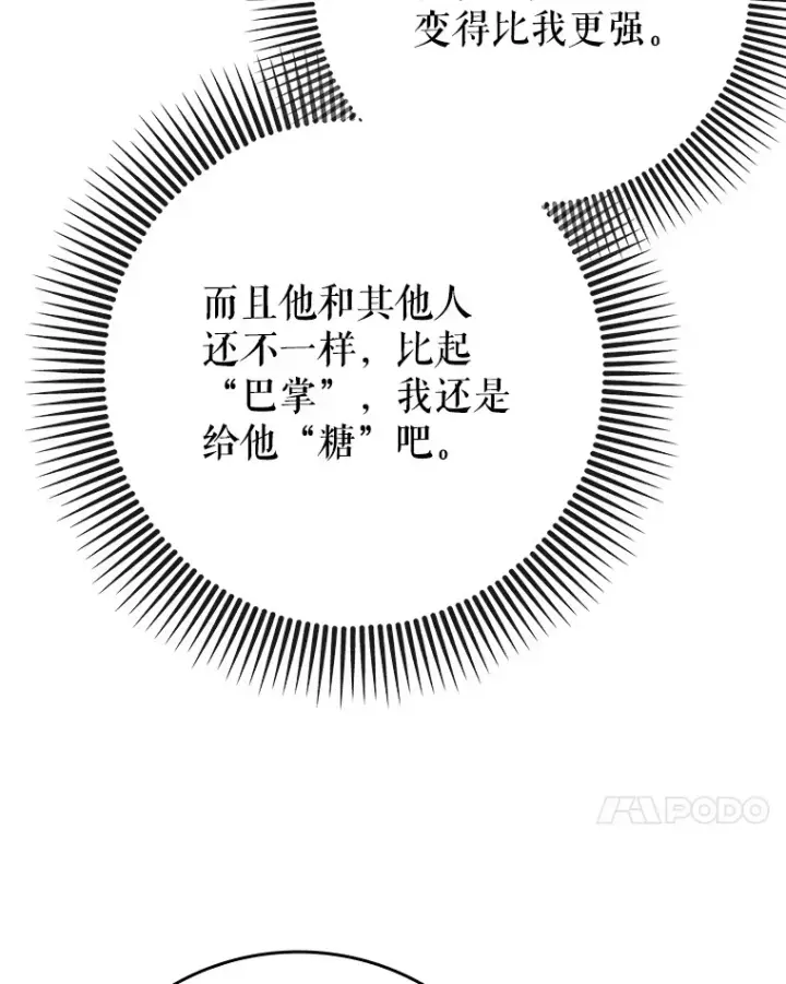 《虽是辅助，依旧带飞》47.露易丝的行踪图38