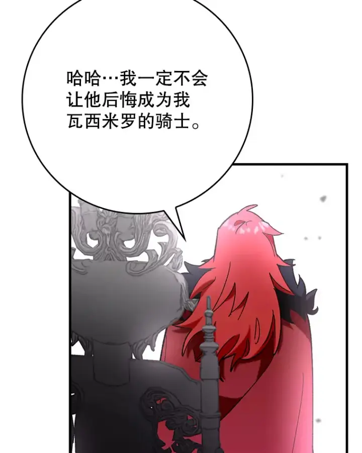 《虽是辅助，依旧带飞》47.露易丝的行踪图39