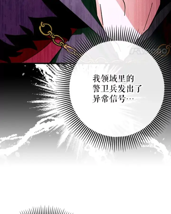 《虽是辅助，依旧带飞》47.露易丝的行踪图42