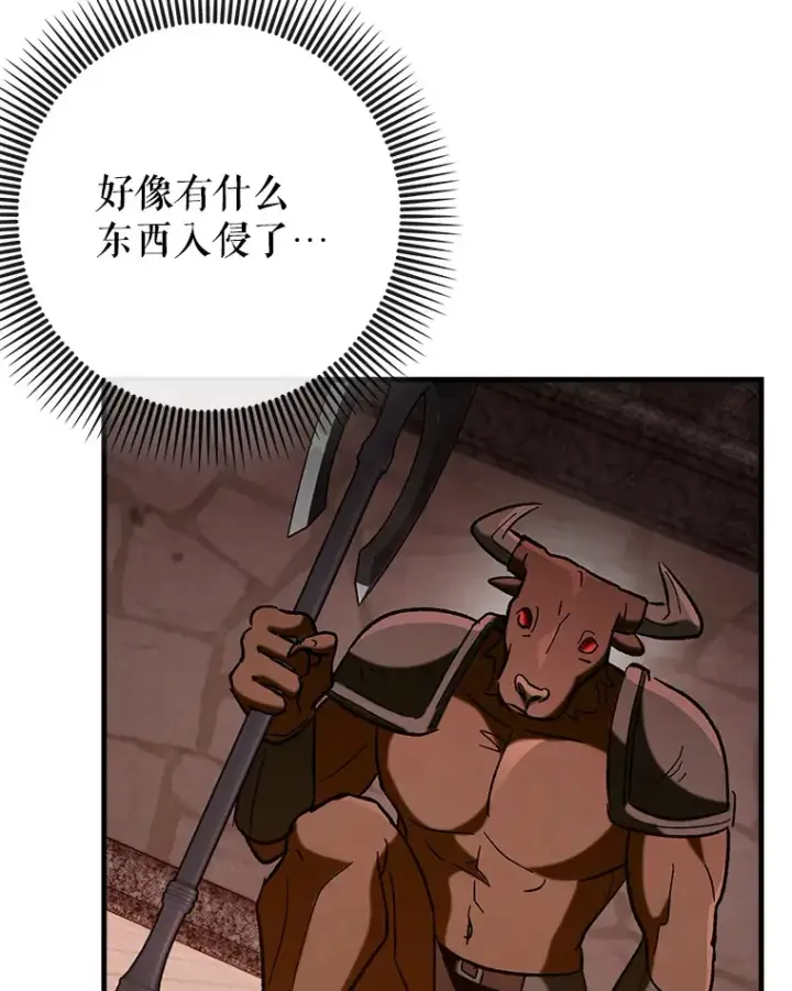 《虽是辅助，依旧带飞》47.露易丝的行踪图43