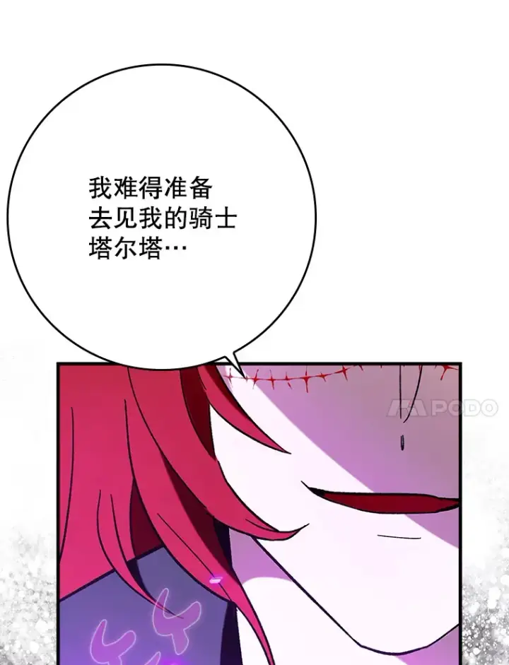 《虽是辅助，依旧带飞》47.露易丝的行踪图45