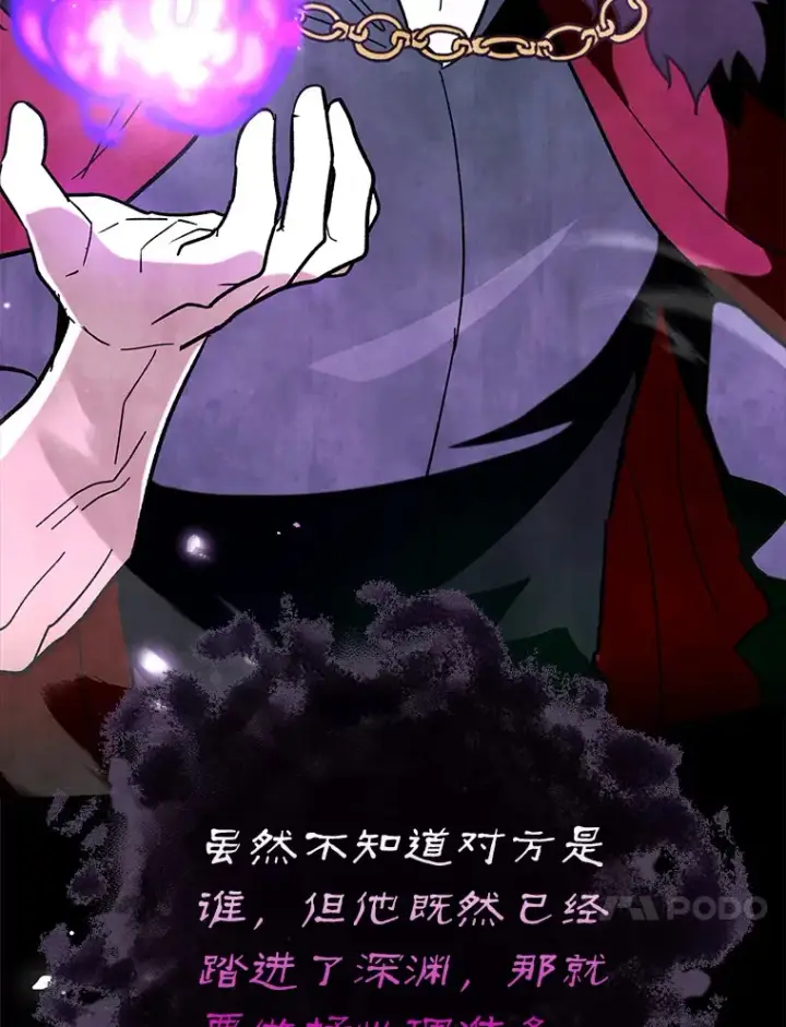 《虽是辅助，依旧带飞》47.露易丝的行踪图48