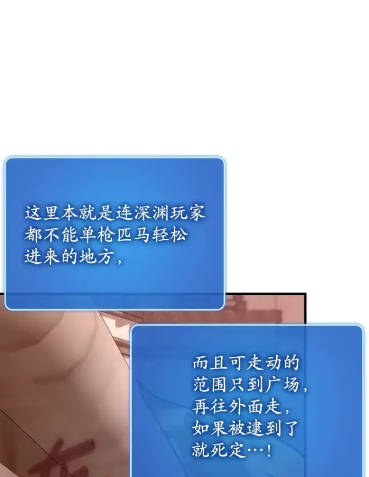 《虽是辅助，依旧带飞》47.露易丝的行踪图5