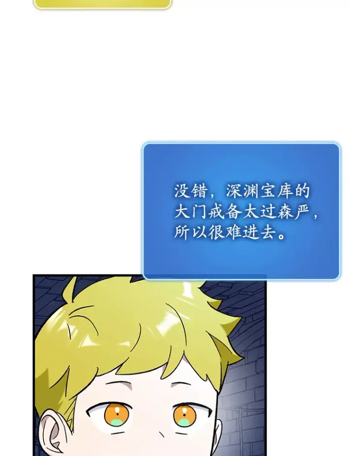 《虽是辅助，依旧带飞》47.露易丝的行踪图54