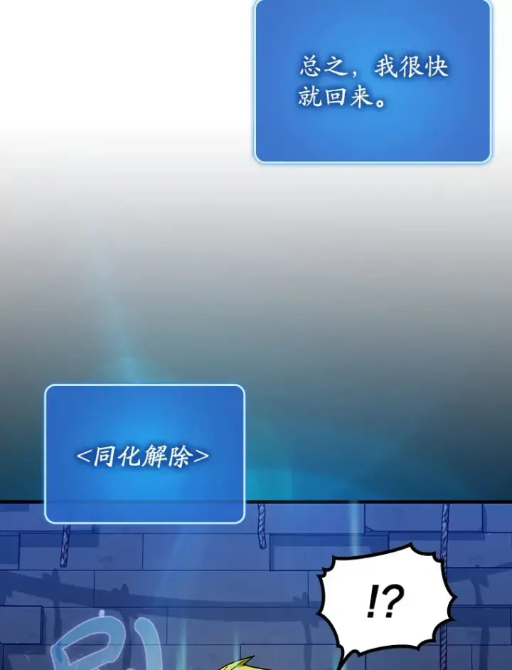 《虽是辅助，依旧带飞》47.露易丝的行踪图56