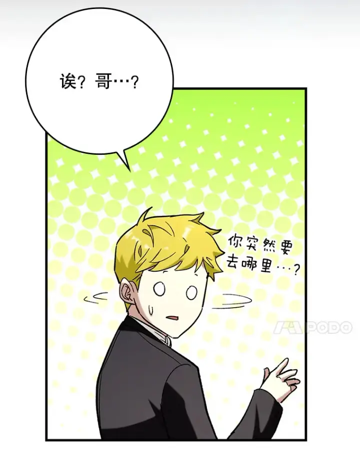 《虽是辅助，依旧带飞》47.露易丝的行踪图58