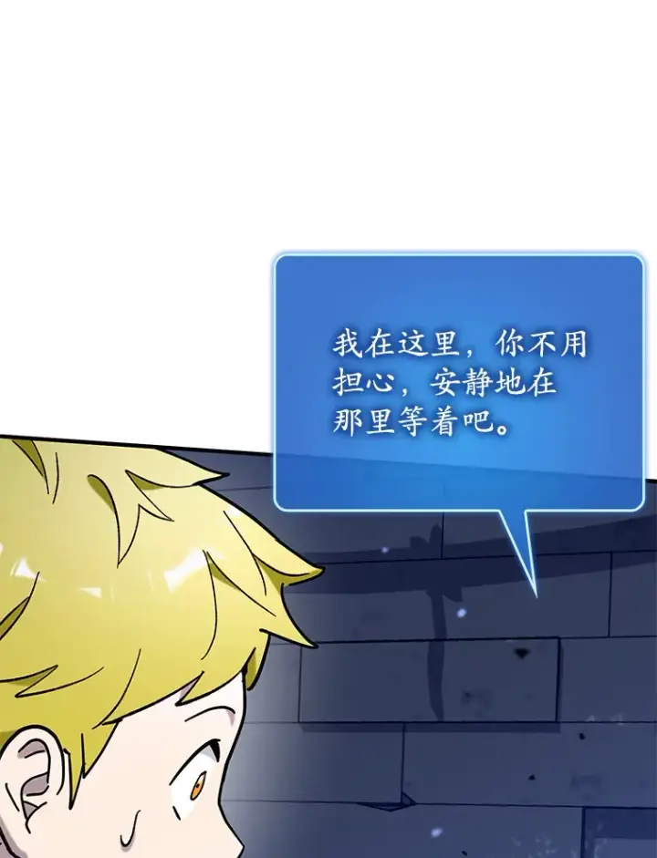 《虽是辅助，依旧带飞》47.露易丝的行踪图59