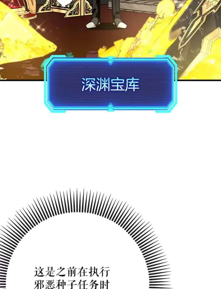 《虽是辅助，依旧带飞》47.露易丝的行踪图62