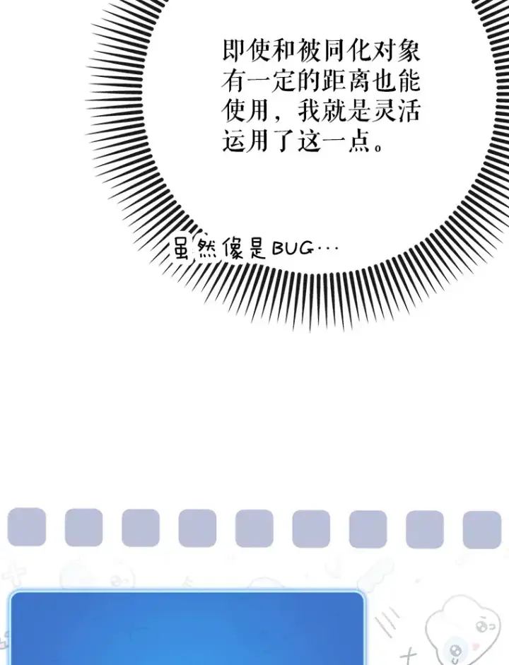 《虽是辅助，依旧带飞》47.露易丝的行踪图64