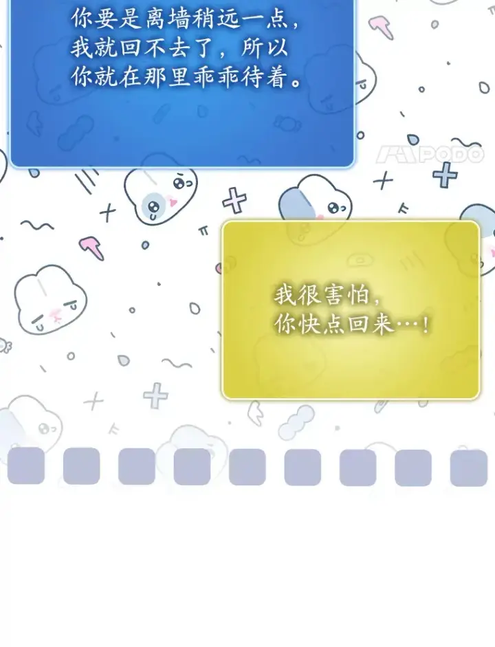 《虽是辅助，依旧带飞》47.露易丝的行踪图65