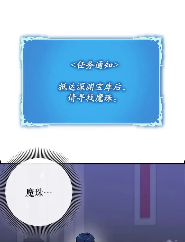 《虽是辅助，依旧带飞》47.露易丝的行踪图66