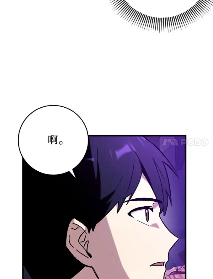 《虽是辅助，依旧带飞》47.露易丝的行踪图68
