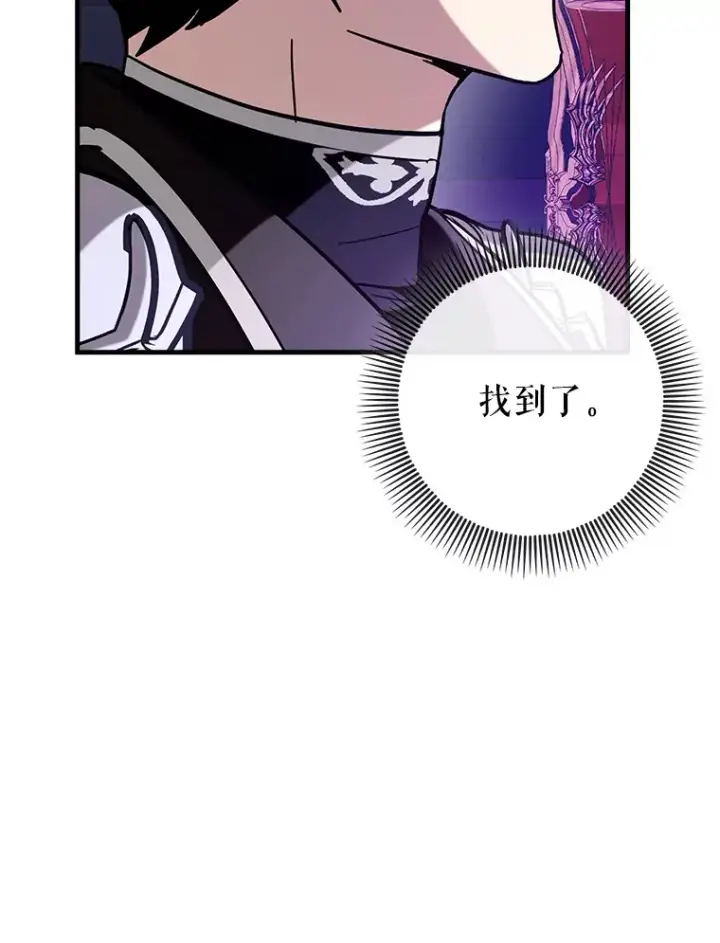 《虽是辅助，依旧带飞》47.露易丝的行踪图69
