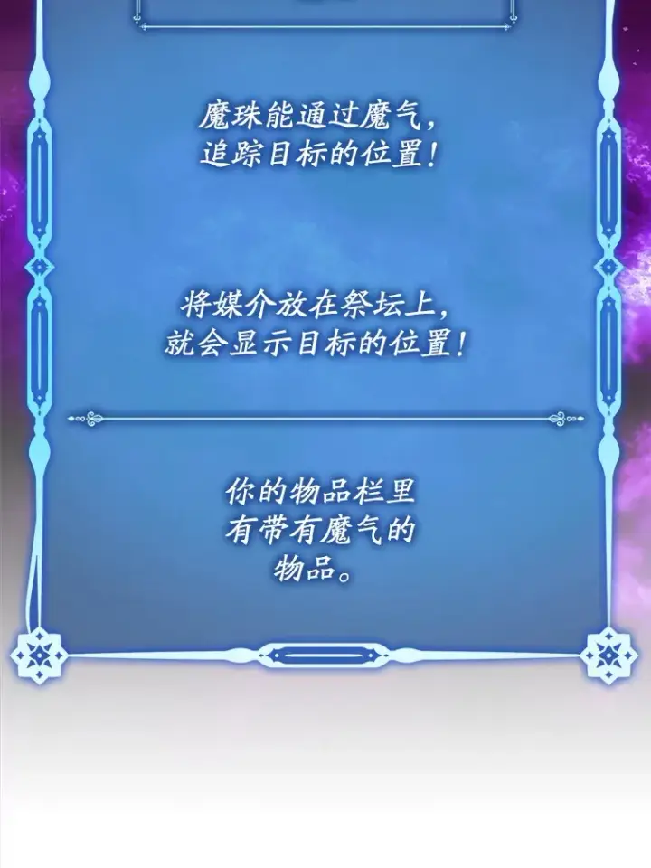 《虽是辅助，依旧带飞》47.露易丝的行踪图72