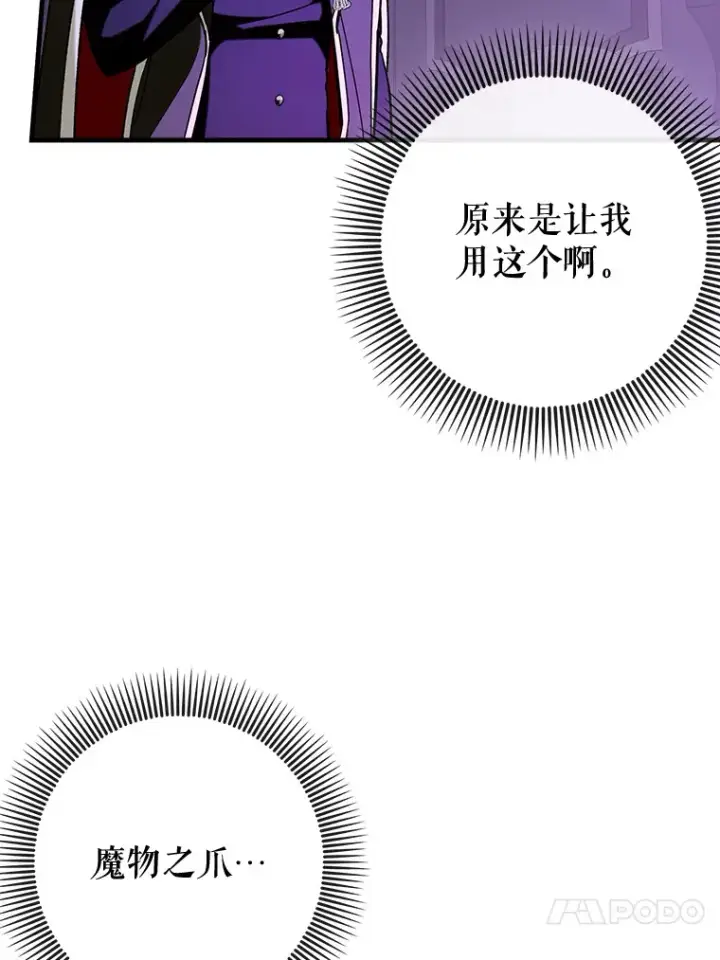 《虽是辅助，依旧带飞》47.露易丝的行踪图74