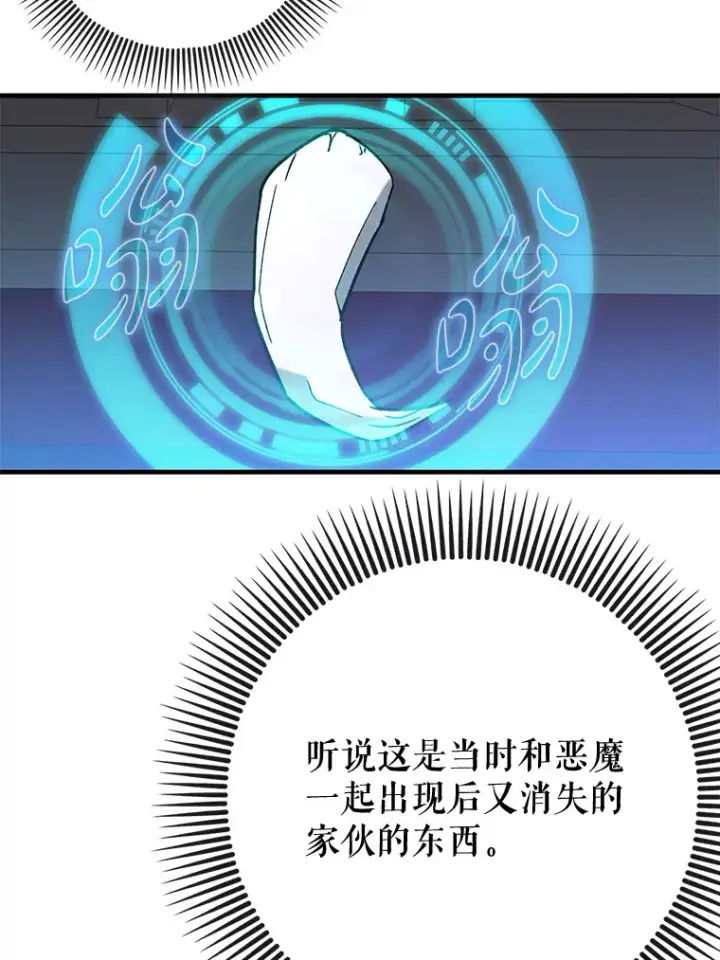 《虽是辅助，依旧带飞》47.露易丝的行踪图75