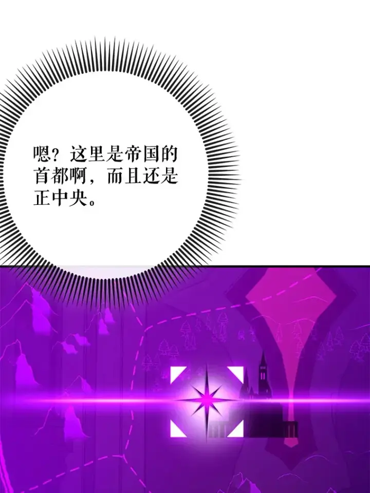 《虽是辅助，依旧带飞》47.露易丝的行踪图79