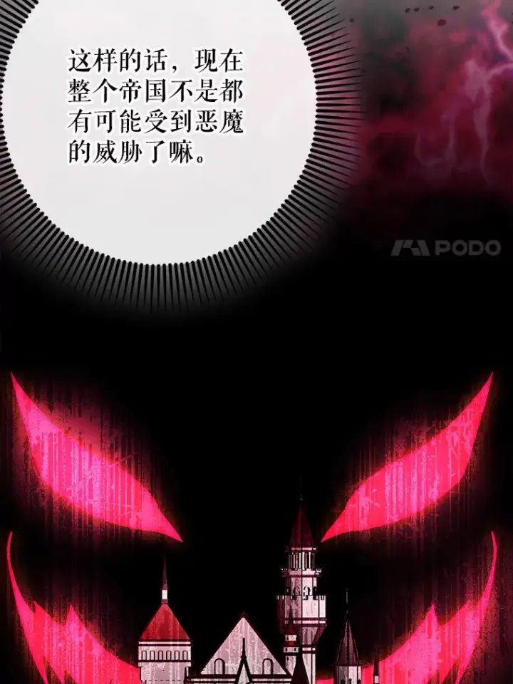 《虽是辅助，依旧带飞》47.露易丝的行踪图81