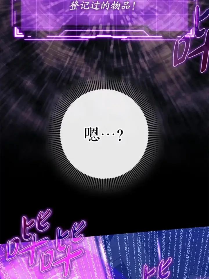 《虽是辅助，依旧带飞》47.露易丝的行踪图85