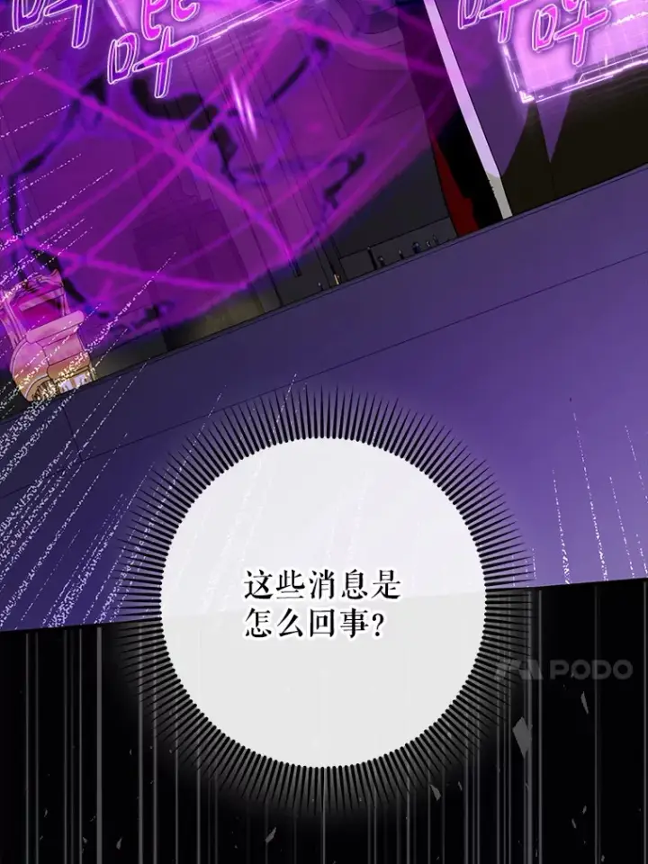 《虽是辅助，依旧带飞》47.露易丝的行踪图87