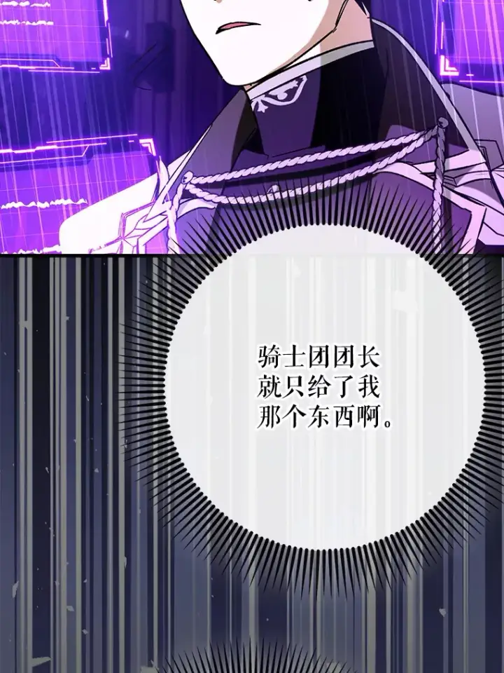 《虽是辅助，依旧带飞》47.露易丝的行踪图89