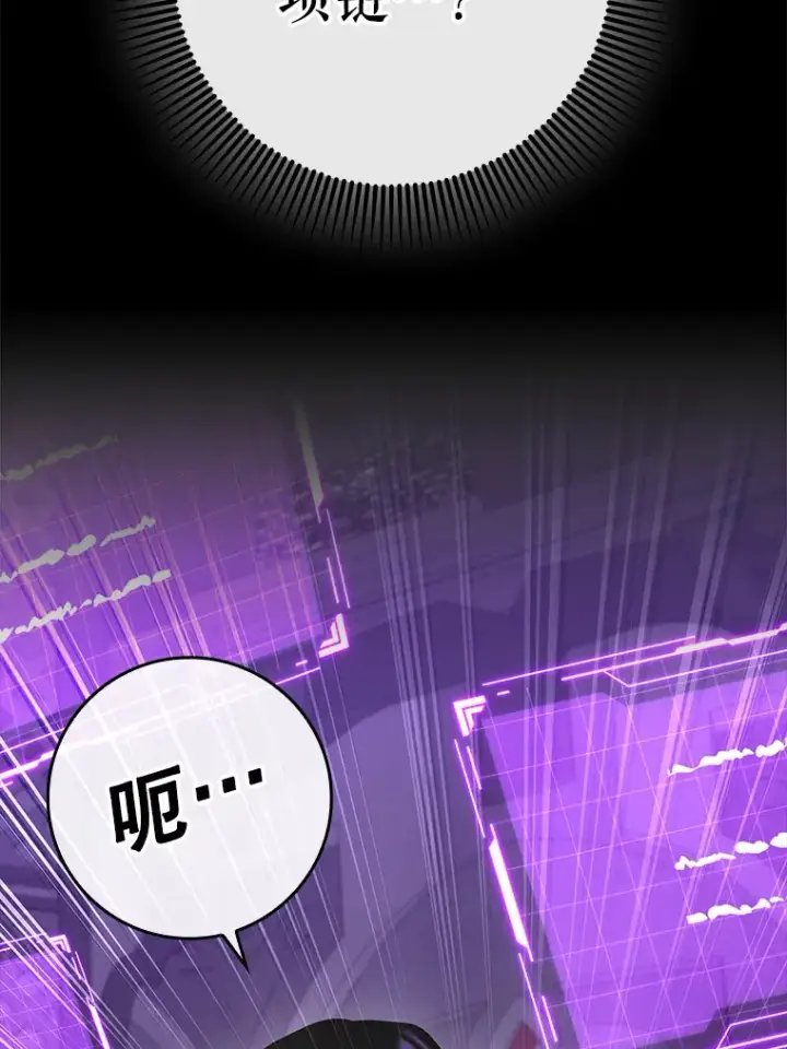 《虽是辅助，依旧带飞》47.露易丝的行踪图93