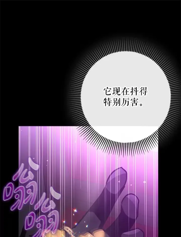 《虽是辅助，依旧带飞》47.露易丝的行踪图95
