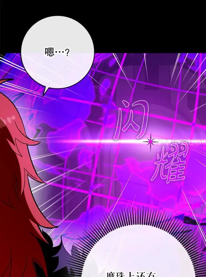 《虽是辅助，依旧带飞》48.得到认可图10