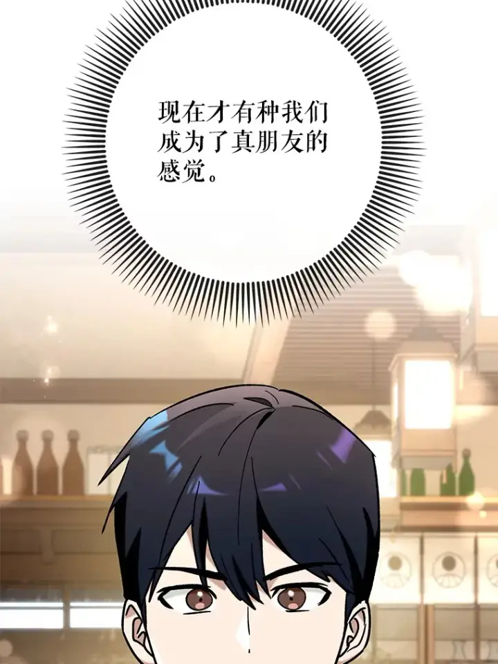 《虽是辅助，依旧带飞》48.得到认可图101