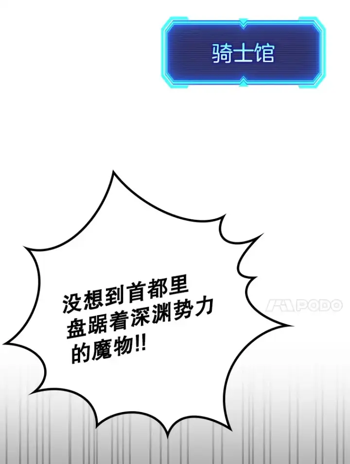 《虽是辅助，依旧带飞》48.得到认可图105